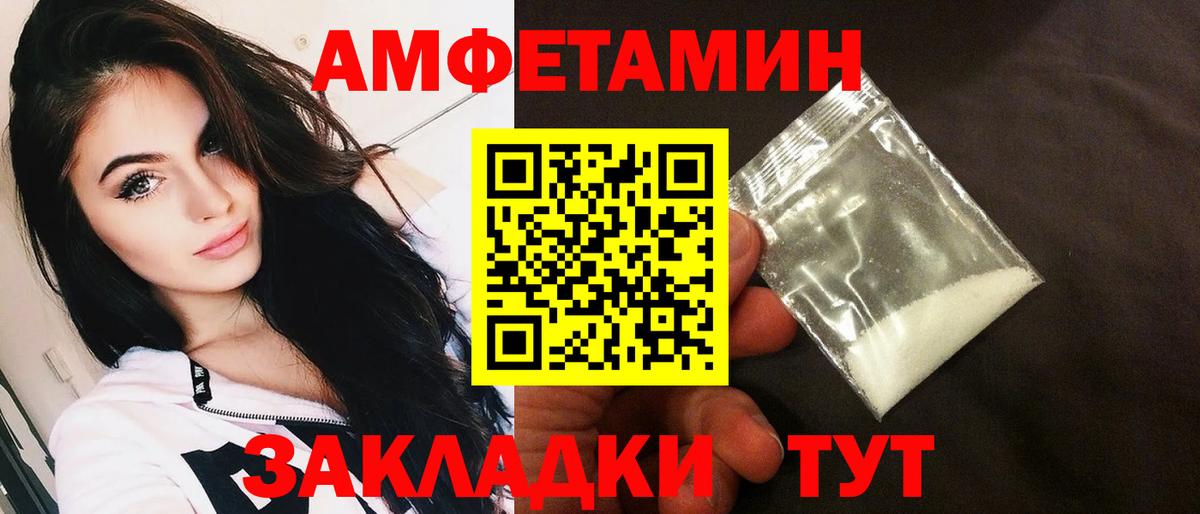 Великий Устюг  Амфетамин  Вход с VPN  АМФ 98% 