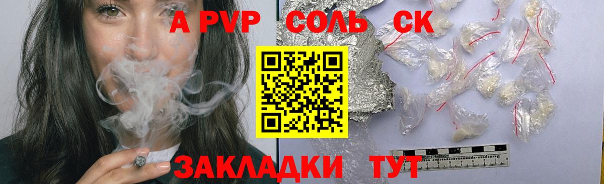 Alfa_PVP крисы CK Великий Устюг