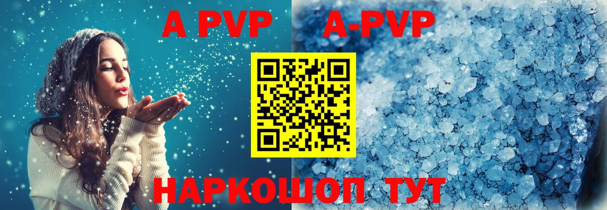 Alpha PVP СК  Alfa_PVP СК  A-PVP кристаллы  Alpha PVP  Великий Устюг  Вход с VPN 