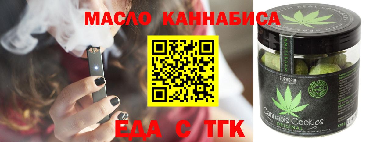 Cannafood марихуана Великий Устюг