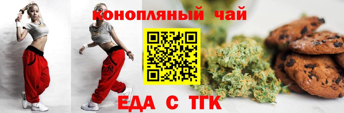 Canna-Cookies конопля  Вход с VPN  Великий Устюг 