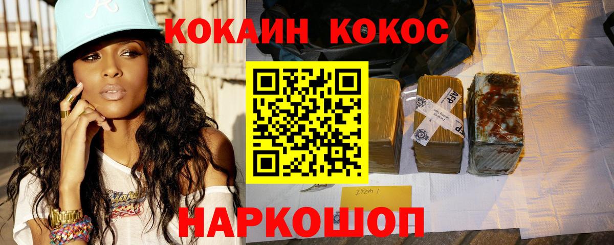 КОКАИН VHQ  Вход с VPN  Великий Устюг  COCAIN 99% 