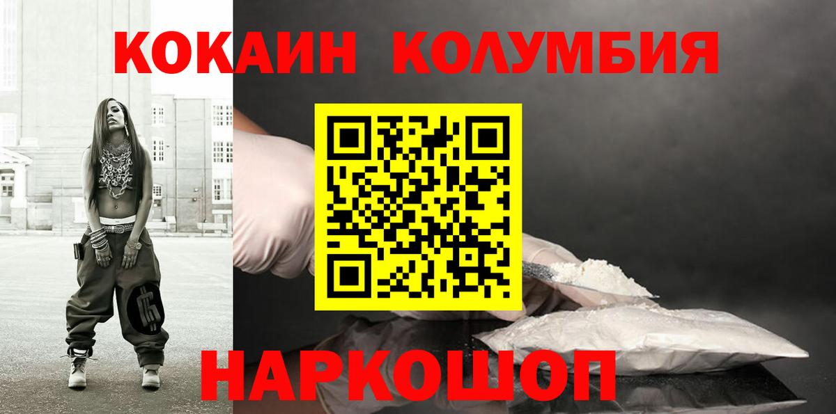 COCAIN FishScale Великий Устюг