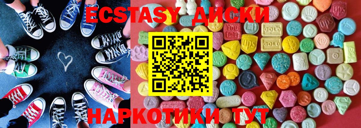Великий Устюг  Экстази 280 MDMA  Вход с VPN  Ecstasy  Ecstasy TESLA 