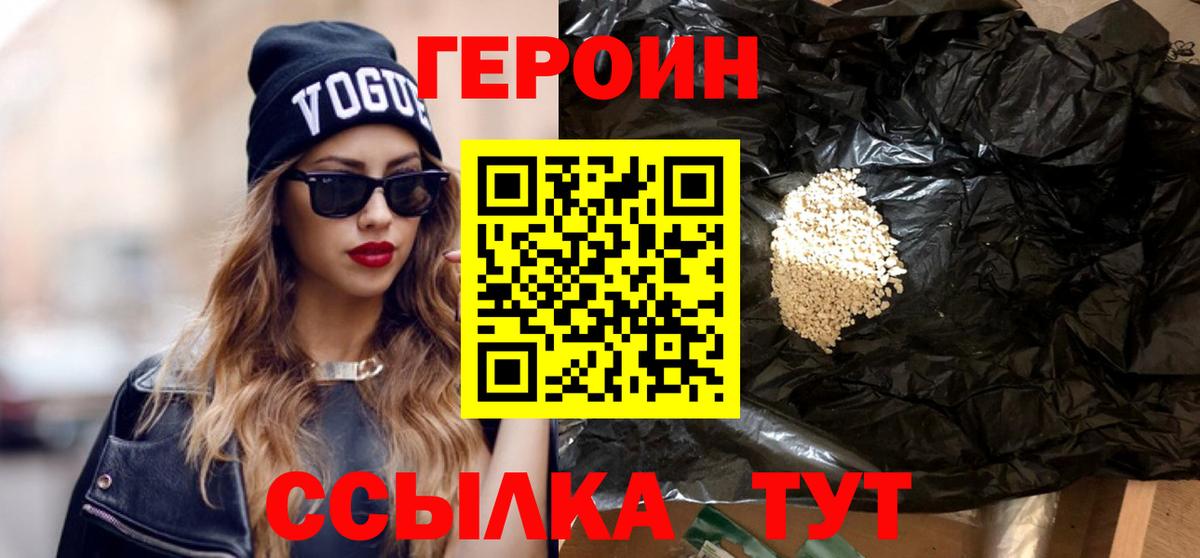Великий Устюг  Героин Афган  ГЕРОИН  Вход с VPN 