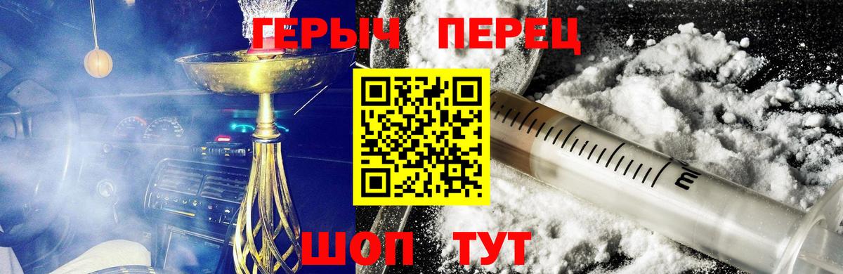 ГЕРОИН белый Великий Устюг