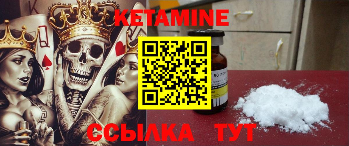 Кетамин VHQ Великий Устюг