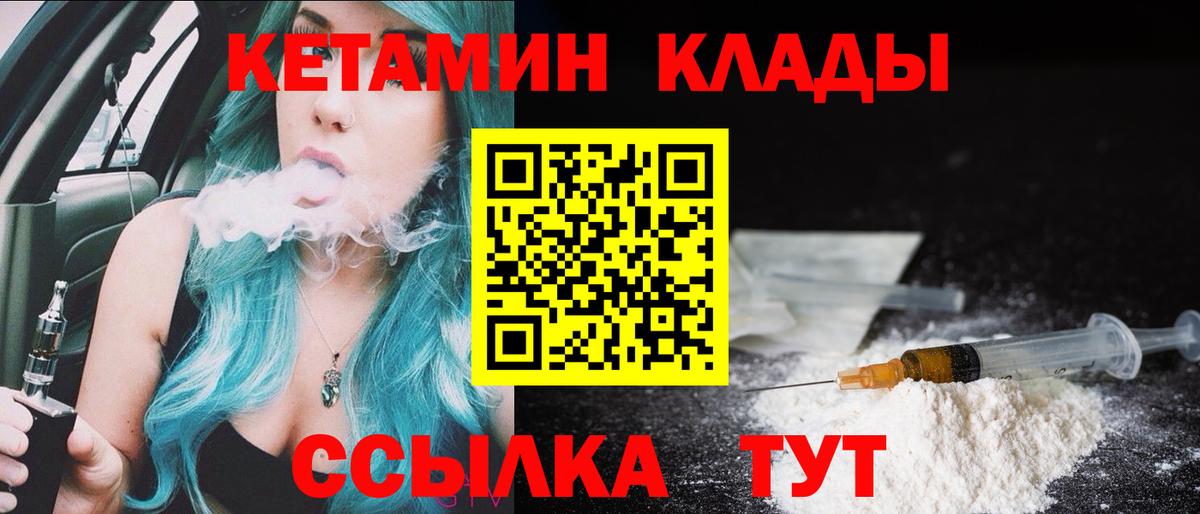 Кетамин VHQ  Вход с VPN  Великий Устюг 