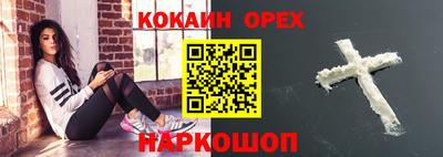 кокаин VHQ Кунгур