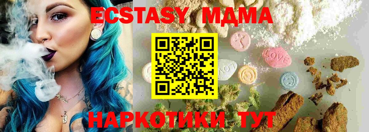 МДМА VHQ  МДМА VHQ  Великий Устюг  МДМА  Вход с VPN 