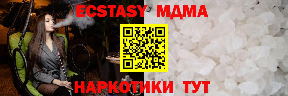 MDMA молли Великий Устюг