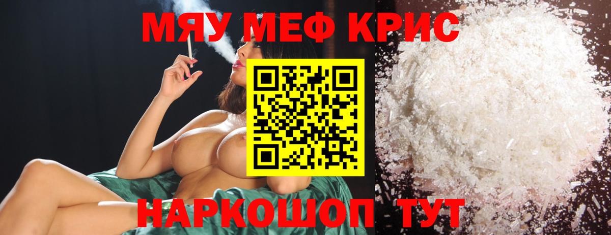 сколько стоит  Мефедрон  Великий Устюг  Меф 4 MMC  Вход с VPN  МЯУ-МЯУ  Меф мука 