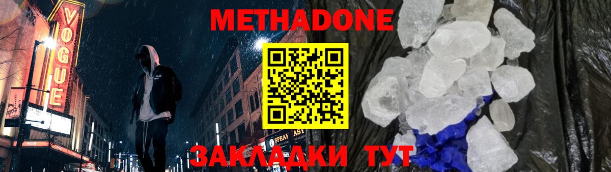 Великий Устюг  МЕТАДОН VHQ  Вход с VPN 