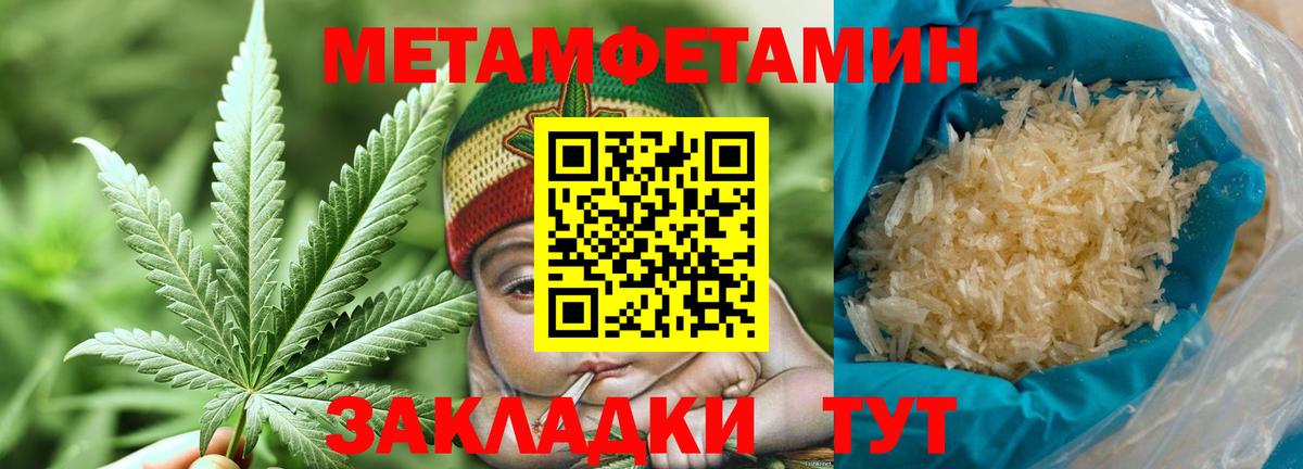 Первитин Methamphetamine Великий Устюг
