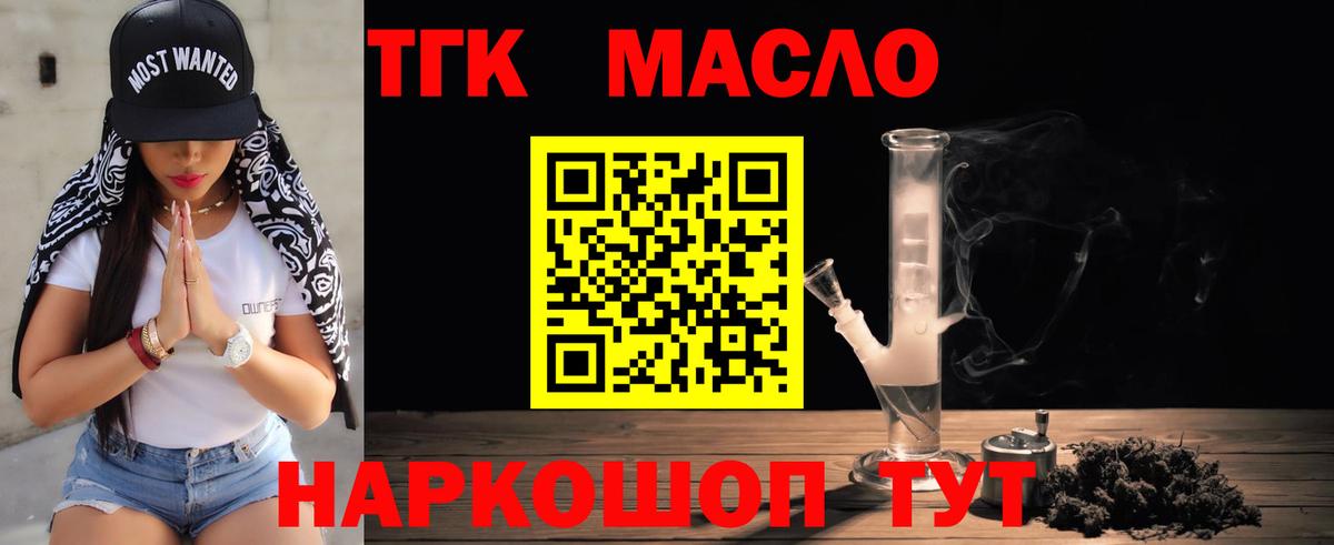 Великий Устюг  Дистиллят ТГК вейп  мега ССЫЛКА  Вход с VPN 