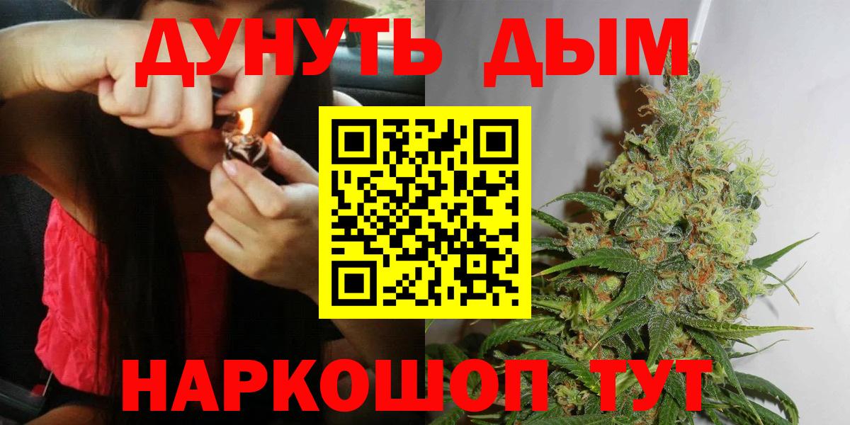 Каннабис планчик  Бошки марихуана планчик  Великий Устюг  Конопля SATIVA & INDICA  Вход с VPN 